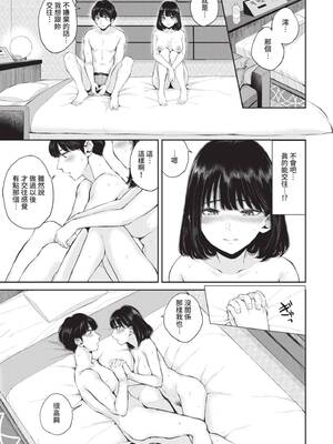 [ヤマダユウヤ] ふたりあい｜兩人之愛 [中国翻訳] [無修正] [DL版]_044