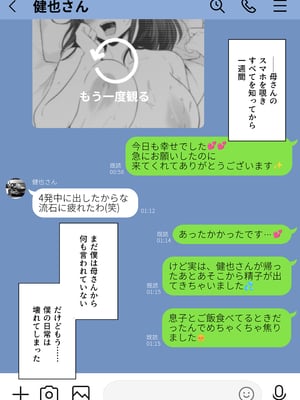 [わとそん堂] 崩壊家族2-母親がヤクザとのセックスにハマった話-_07