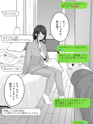 [わとそん堂] 崩壊家族2-母親がヤクザとのセックスにハマった話-_29