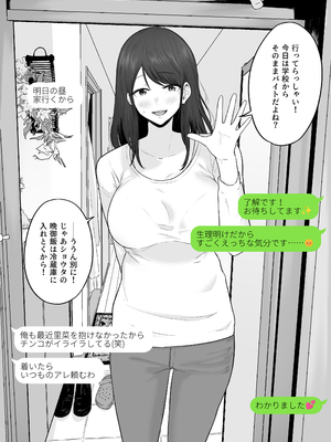 [わとそん堂] 崩壊家族2-母親がヤクザとのセックスにハマった話-_27