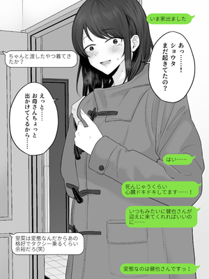 [わとそん堂] 崩壊家族2-母親がヤクザとのセックスにハマった話-_31