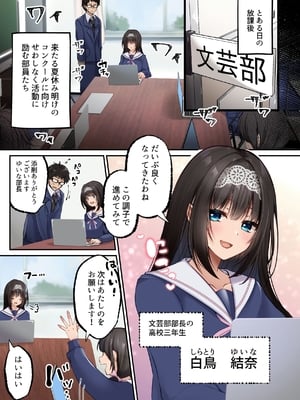 [聖華快楽書店 (くまっこ)] ヤリマンビッチ化クリニック [DL版]_02