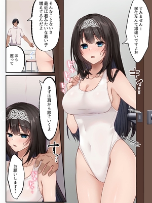 [聖華快楽書店 (くまっこ)] ヤリマンビッチ化クリニック [DL版]_07