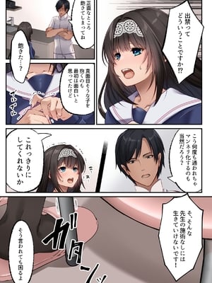 [聖華快楽書店 (くまっこ)] ヤリマンビッチ化クリニック [DL版]_38