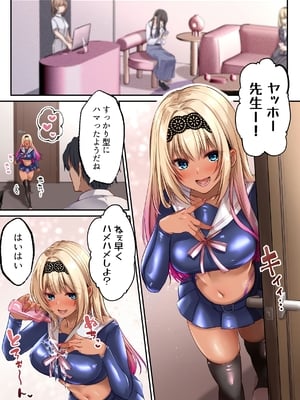 [聖華快楽書店 (くまっこ)] ヤリマンビッチ化クリニック [DL版]_42