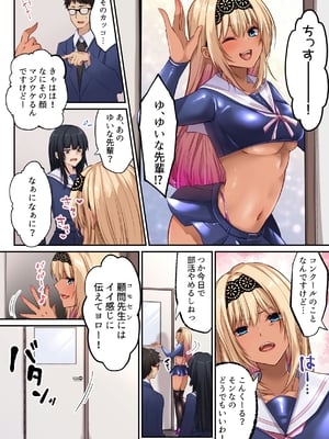 [聖華快楽書店 (くまっこ)] ヤリマンビッチ化クリニック [DL版]_41