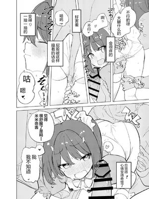 [caburibbon (caburi)] ECH2Aエチエチアプリ｜ECH2A色色应用 [无糖汉化组] [DL版]_17