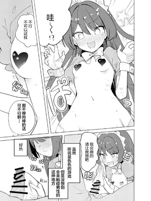 [caburibbon (caburi)] ECH2Aエチエチアプリ｜ECH2A色色应用 [无糖汉化组] [DL版]_14