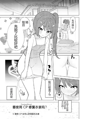 [caburibbon (caburi)] ECH2Aエチエチアプリ｜ECH2A色色应用 [无糖汉化组] [DL版]_28