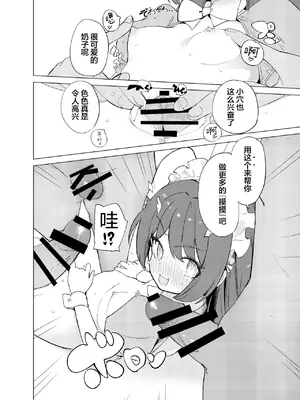 [caburibbon (caburi)] ECH2Aエチエチアプリ｜ECH2A色色应用 [无糖汉化组] [DL版]_33