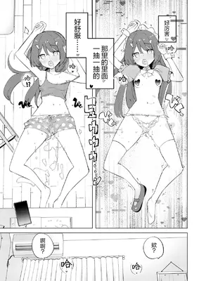 [caburibbon (caburi)] ECH2Aエチエチアプリ｜ECH2A色色应用 [无糖汉化组] [DL版]_24