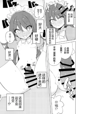 [caburibbon (caburi)] ECH2Aエチエチアプリ｜ECH2A色色应用 [无糖汉化组] [DL版]_34