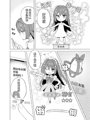 [caburibbon (caburi)] ECH2Aエチエチアプリ｜ECH2A色色应用 [无糖汉化组] [DL版]_07