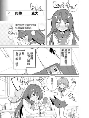 [caburibbon (caburi)] ECH2Aエチエチアプリ｜ECH2A色色应用 [无糖汉化组] [DL版]_26