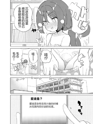 [caburibbon (caburi)] ECH2Aエチエチアプリ｜ECH2A色色应用 [无糖汉化组] [DL版]_25
