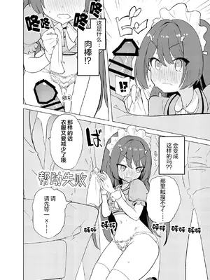 [caburibbon (caburi)] ECH2Aエチエチアプリ｜ECH2A色色应用 [无糖汉化组] [DL版]_13