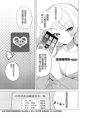 [caburibbon (caburi)] ECH2Aエチエチアプリ｜ECH2A色色应用 [无糖汉化组] [DL版]_02