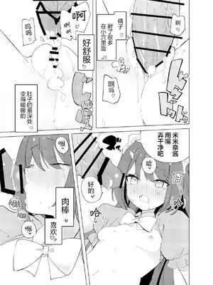 [caburibbon (caburi)] ECH2Aエチエチアプリ｜ECH2A色色应用 [无糖汉化组] [DL版]_40