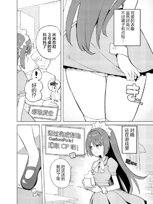 [caburibbon (caburi)] ECH2Aエチエチアプリ｜ECH2A色色应用 [无糖汉化组] [DL版]_09