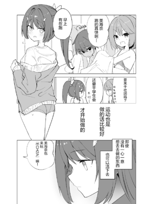 [caburibbon (caburi)] ECH2Aエチエチアプリ｜ECH2A色色应用 [无糖汉化组] [DL版]_04
