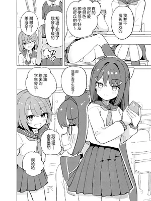 [caburibbon (caburi)] ECH2Aエチエチアプリ｜ECH2A色色应用 [无糖汉化组] [DL版]_05