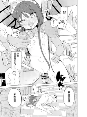 [caburibbon (caburi)] ECH2Aエチエチアプリ｜ECH2A色色应用 [无糖汉化组] [DL版]_42