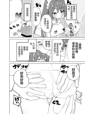 [caburibbon (caburi)] ECH2Aエチエチアプリ｜ECH2A色色应用 [无糖汉化组] [DL版]_15