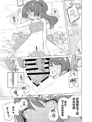 [caburibbon (caburi)] ECH2Aエチエチアプリ｜ECH2A色色应用 [无糖汉化组] [DL版]_38