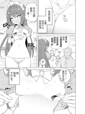 [caburibbon (caburi)] ECH2Aエチエチアプリ｜ECH2A色色应用 [无糖汉化组] [DL版]_30