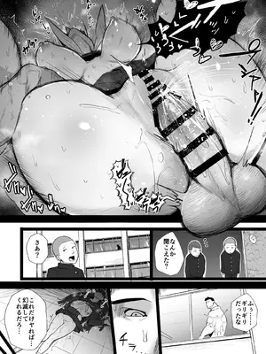 [どうしょく (T-マン)] 生真面目な優等生は、先生だけのメスになりたい。[DL版]_34