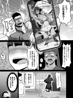 [どうしょく (T-マン)] 生真面目な優等生は、先生だけのメスになりたい。[DL版]_07