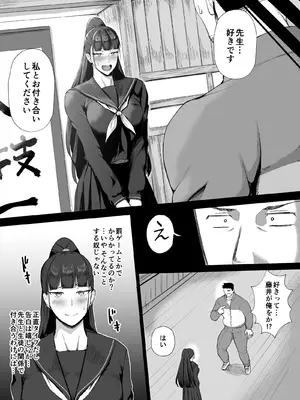 [どうしょく (T-マン)] 生真面目な優等生は、先生だけのメスになりたい。[DL版]_05