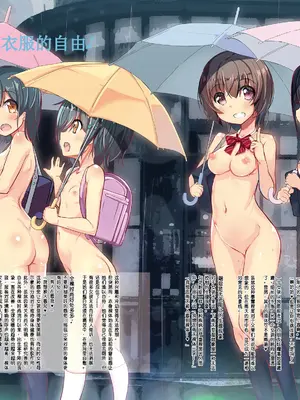 [くろわさび (くろず)] あんぶれ裸Vol.4 [DL版] [孤独的蛇个人汉化]_05