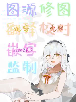 [うなぎ鯖 (ゆぐゆぐ)] こ○ぱん少女たちはエッチなご褒美をあげ隊｜穿着儿童胖次的少女们想要为你提供色色的奖励♥ [白杨汉化组]_32