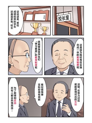 [うなぎ鯖 (ゆぐゆぐ)] こ○ぱん少女たちはエッチなご褒美をあげ隊｜穿着儿童胖次的少女们想要为你提供色色的奖励♥ [白杨汉化组]_25