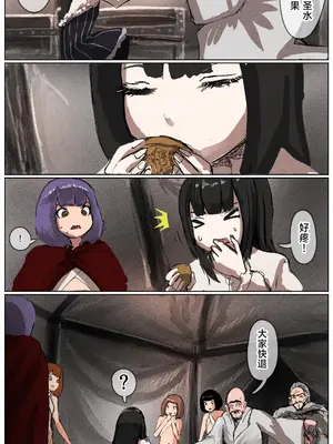 [拘束研究所 (黒山有)] 敗北剣士〜囚人となった女剣士が性的拷問されちゃう話〜 [Titi_k个汉]_071
