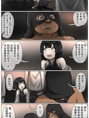 [拘束研究所 (黒山有)] 敗北剣士〜囚人となった女剣士が性的拷問されちゃう話〜 [Titi_k个汉]_078