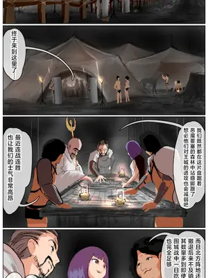 [拘束研究所 (黒山有)] 敗北剣士〜囚人となった女剣士が性的拷問されちゃう話〜 [Titi_k个汉]_068