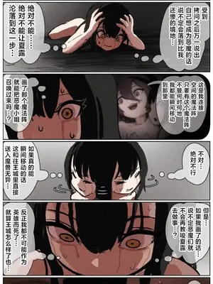 [拘束研究所 (黒山有)] 敗北剣士〜囚人となった女剣士が性的拷問されちゃう話〜 [Titi_k个汉]_142