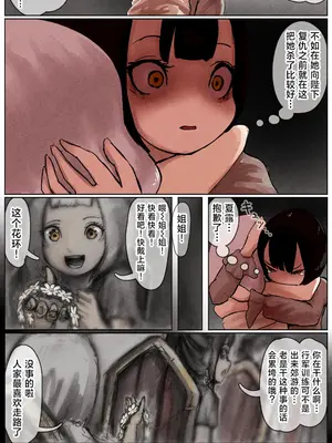 [拘束研究所 (黒山有)] 敗北剣士〜囚人となった女剣士が性的拷問されちゃう話〜 [Titi_k个汉]_061