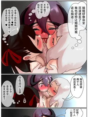 [拘束研究所 (黒山有)] 敗北剣士〜囚人となった女剣士が性的拷問されちゃう話〜 [Titi_k个汉]_046