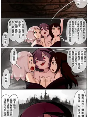 [拘束研究所 (黒山有)] 敗北剣士〜囚人となった女剣士が性的拷問されちゃう話〜 [Titi_k个汉]_056