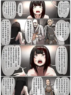 [拘束研究所 (黒山有)] 敗北剣士〜囚人となった女剣士が性的拷問されちゃう話〜 [Titi_k个汉]_072