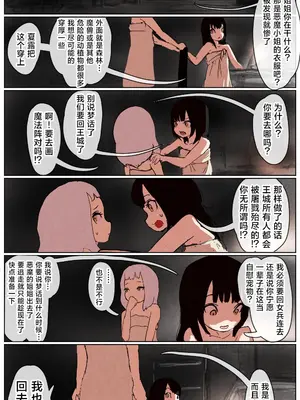 [拘束研究所 (黒山有)] 敗北剣士〜囚人となった女剣士が性的拷問されちゃう話〜 [Titi_k个汉]_059