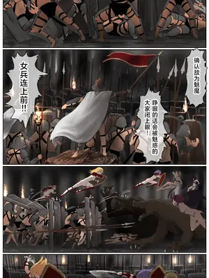 [拘束研究所 (黒山有)] 敗北剣士〜囚人となった女剣士が性的拷問されちゃう話〜 [Titi_k个汉]_066