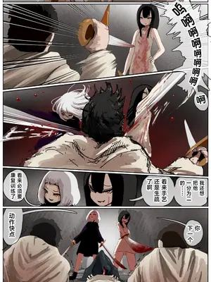 [拘束研究所 (黒山有)] 敗北剣士〜囚人となった女剣士が性的拷問されちゃう話〜 [Titi_k个汉]_160