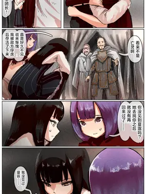 [拘束研究所 (黒山有)] 敗北剣士〜囚人となった女剣士が性的拷問されちゃう話〜 [Titi_k个汉]_070
