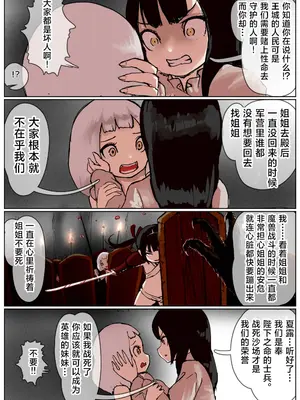 [拘束研究所 (黒山有)] 敗北剣士〜囚人となった女剣士が性的拷問されちゃう話〜 [Titi_k个汉]_060