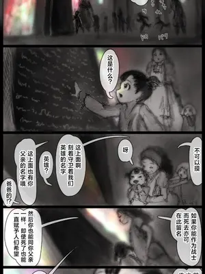 [拘束研究所 (黒山有)] 敗北剣士〜囚人となった女剣士が性的拷問されちゃう話〜 [Titi_k个汉]_097