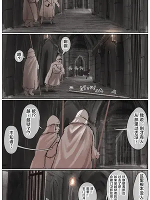 [拘束研究所 (黒山有)] 敗北剣士〜囚人となった女剣士が性的拷問されちゃう話〜 [Titi_k个汉]_146